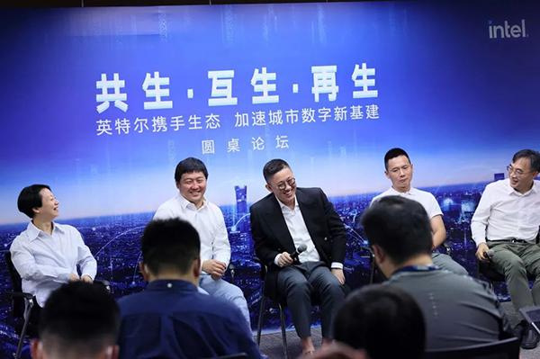 英特尔：以生态之力，构建城市数字新基建