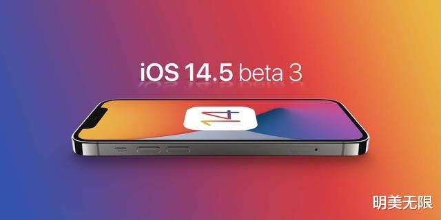 iOS 14.5 Beta3发布：预示新品即将到达！