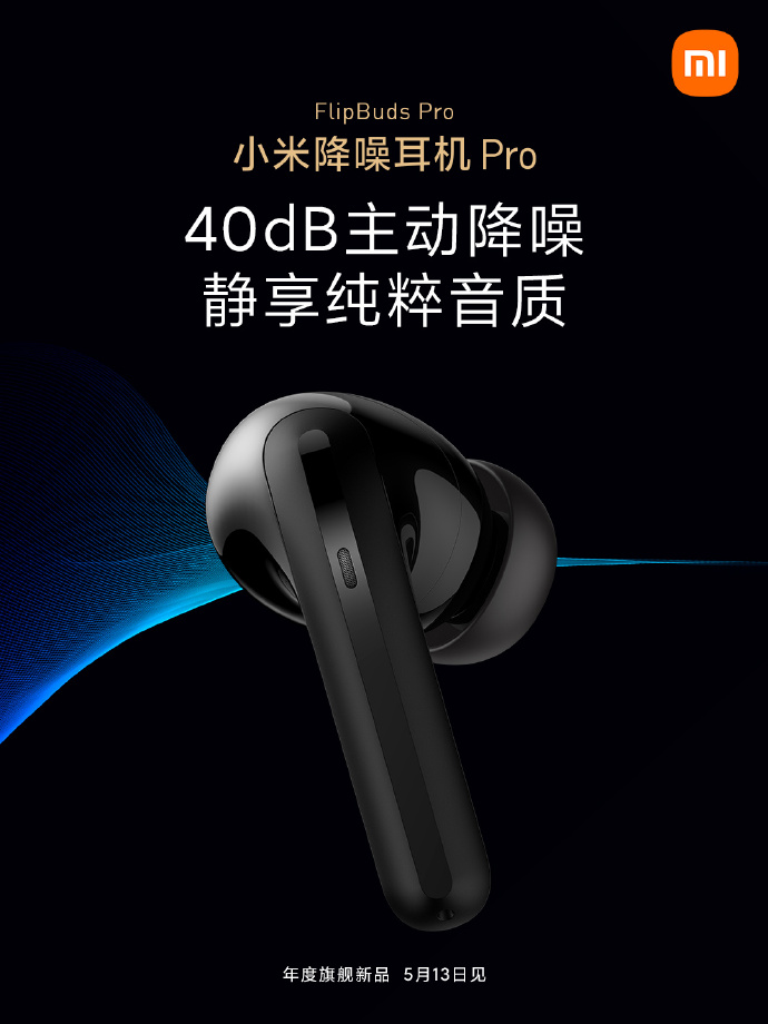 小米年度新品外观公布：售价仅需800元左右