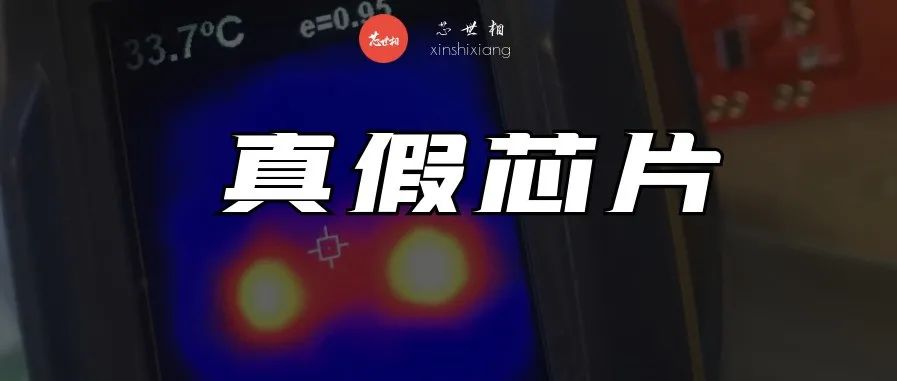 “国产芯片都造假，脸都不要了？”