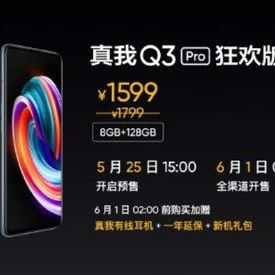 特为618大促而生！realme Q3 Pro狂欢版1599元同价位最轻薄