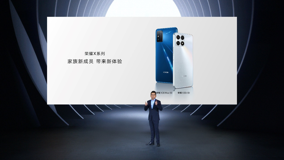 最薄LCD屏5G荣耀X30i、行业唯一5G大屏荣耀X30 Max发布，双十一换新首选