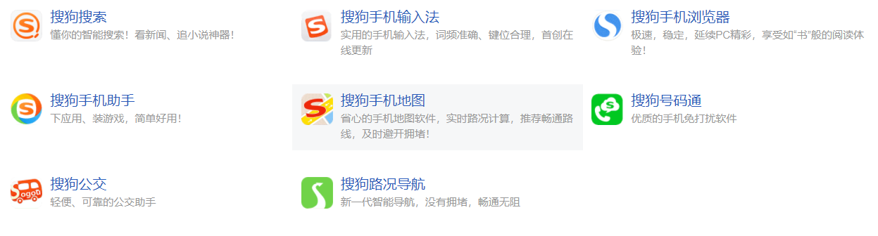 腾讯为何要与搜狗合并？