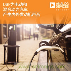 从产品方案中如何处理汽车驾驶舱中“欲拒还迎”的噪声？