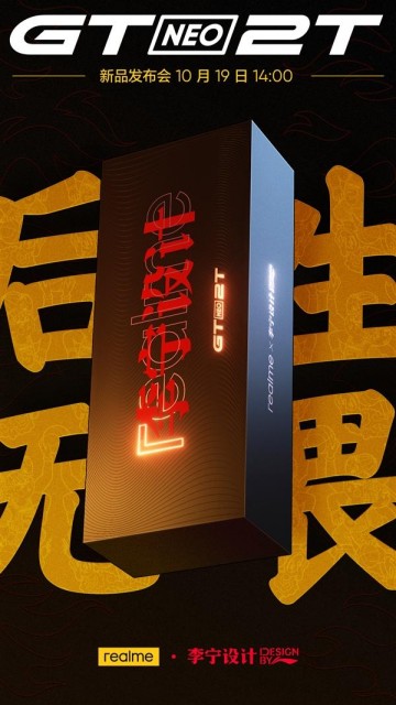 realme GT Neo2T手机将发布：携手李宁跨界共创