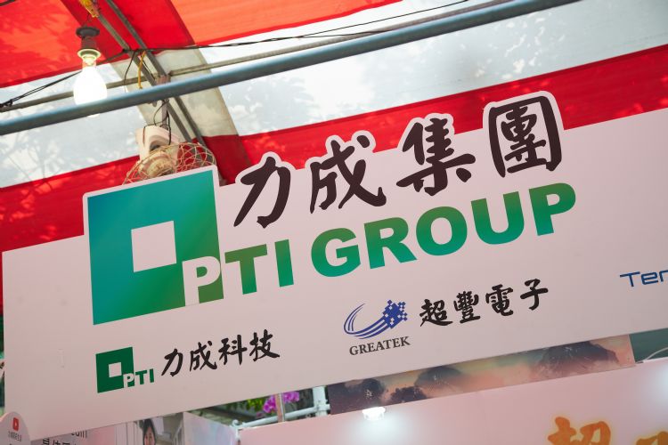 车用晶片大军进驻 超丰封测业务2022翻扬