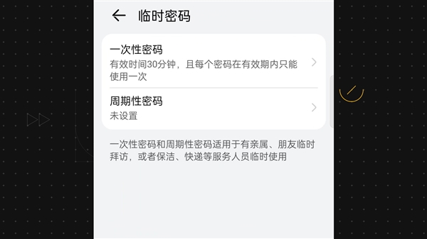脏手也能一次解锁成功！华为智能门锁视频体验：AI指纹真的强