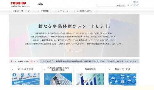 东芝人才流失，只因芯片业务至今未出售？