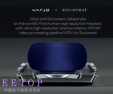 Socionext与Varjo合作开发全球首款“人眼解析度”VR/XR头显