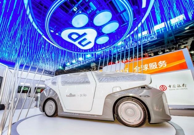 百度Apollo参展2021服贸会 “汽车机器人”引关注