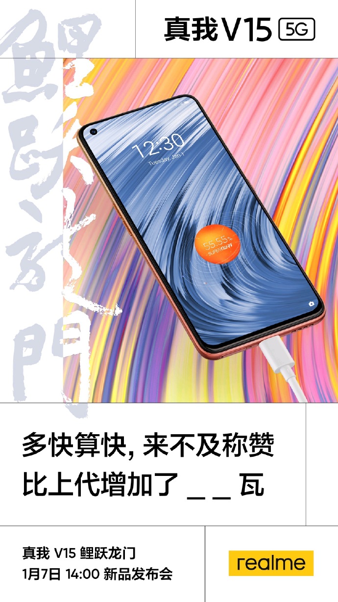 苹果好意思吗 realme锦鲤手机标配65W闪充头