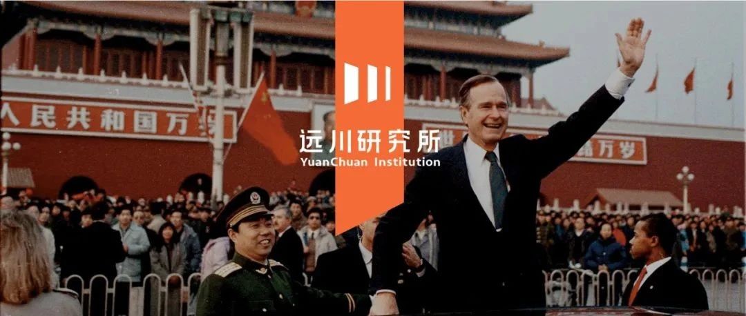 挥手自兹去：中美的新页与旧页