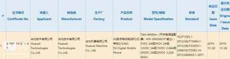 华为Mate Xs手机通过3C认证：又一爆款出炉
