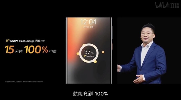 15分钟充满！iQOO 7手机全系标配120W快充