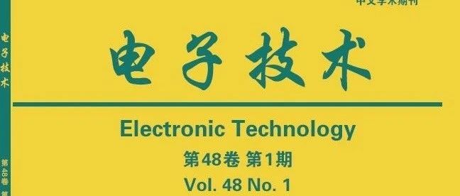 12英寸集成电路芯片厂房的防微振设计案例分析