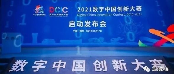 2021数字中国创新大赛·集成电路赛道开启