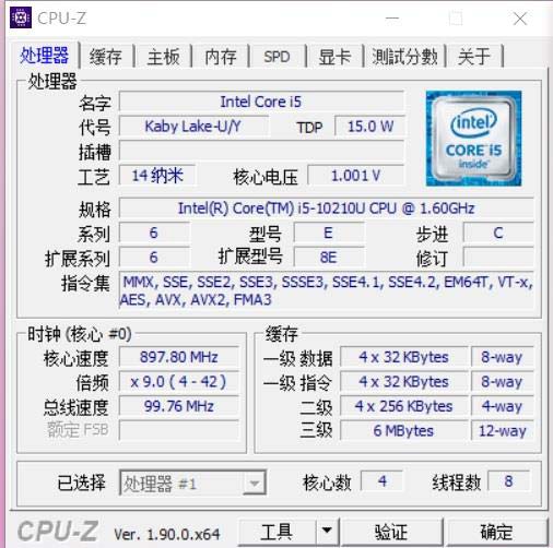 华硕adolbook14处理器性能测评