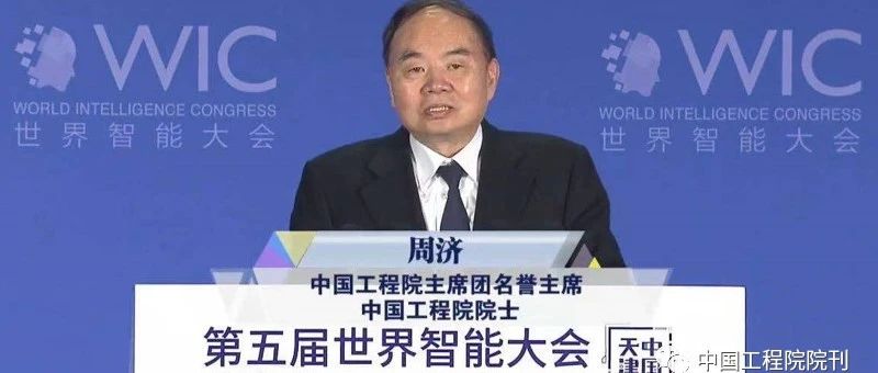 原华科校长/武汉市长/教育部部长/中国工程院院长周济：智能制造是第四次工业革命的核心技术
