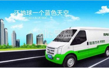 陆地方舟新能源物流车打通城市配送“最后1公里”！