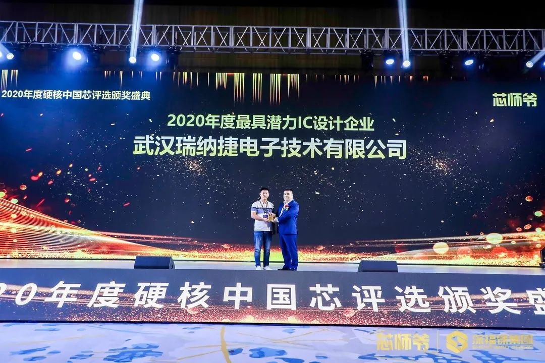 瑞纳捷半导体获数千万元融资：进一步发力安全加密及超低功耗赛道