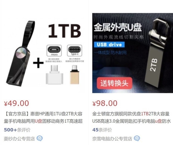 1TB U盘只要1百块？扩容千万不能买