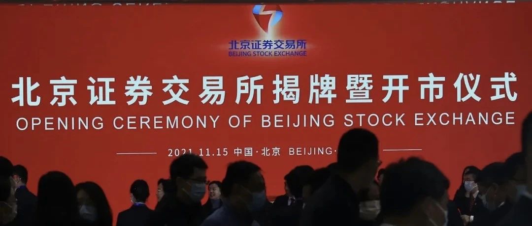 北交所开市，总市值超3000亿！ 首批81家上市公司画像大起底