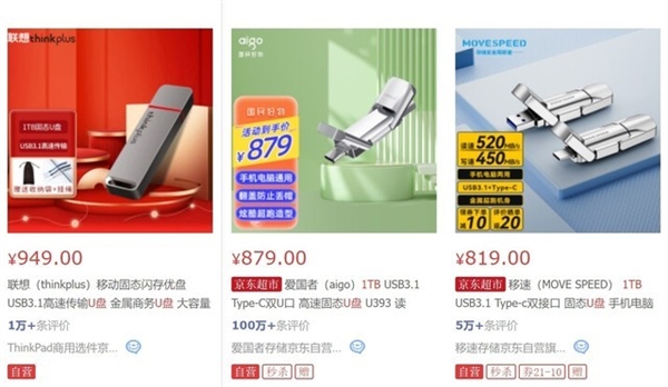 1TB U盘只要1百块？扩容千万不能买