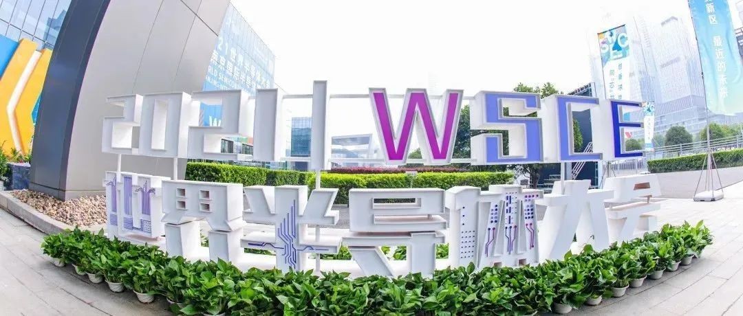 2022南京世界半导体大会，来了