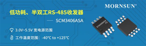金升阳推出兼容3.3/5V电源供电、半双工RS－485收发器