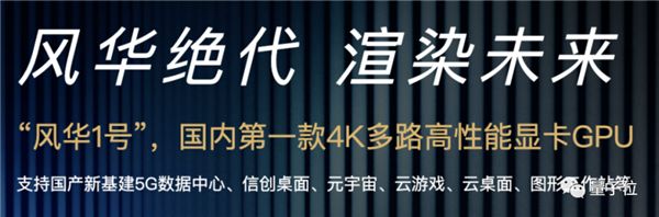 一夜之间 国产显卡对NVIDIA老黄兵临城下