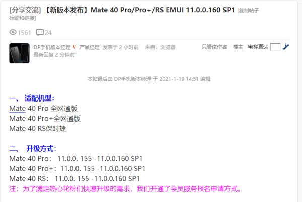 华为推送EMUI11更新:Mate40系列新增微信智感支付