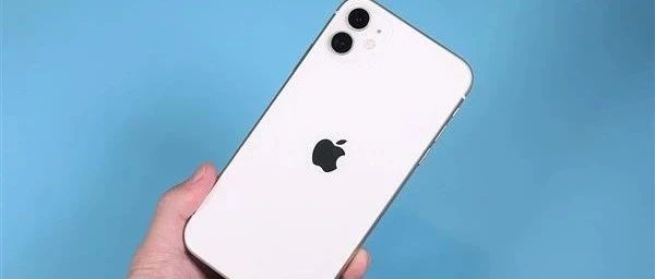 苹果iPhone 12系列售价曝光的秘密：请放弃降价的幻想