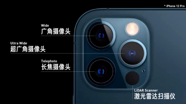 iPhone 13机型或将支持激光雷达扫描仪