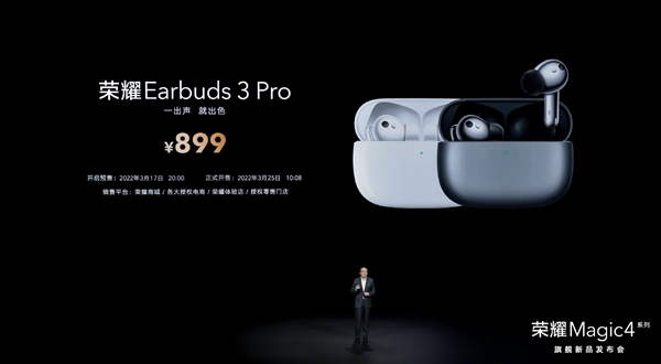899元！荣耀Earbuds 3 Pro无线耳机四个全球第一：0.3℃误差测体温