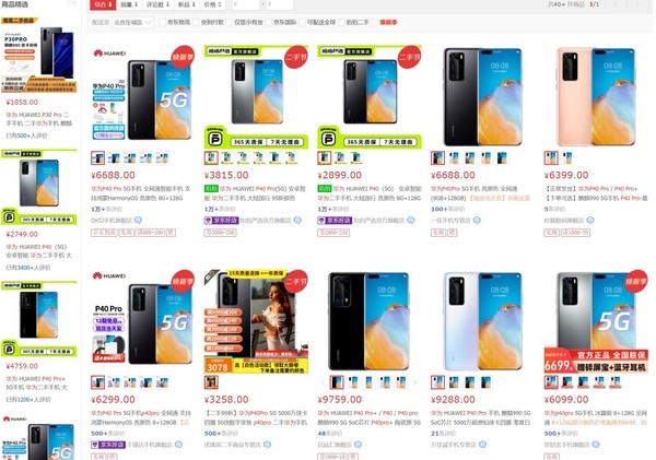 麒麟990 5G还能再战!华为P40 Pro重新上架:价格还是5988元