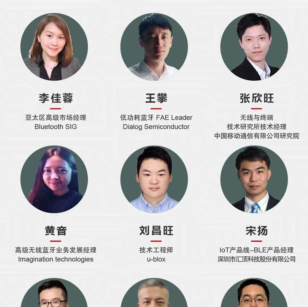 今天，首届蓝牙生态大会召开！欢迎关注直播！
