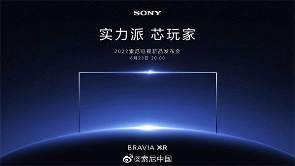 2022 索尼电视 BRAVIA XR 国内新品发布会定档 6 月 23 日
