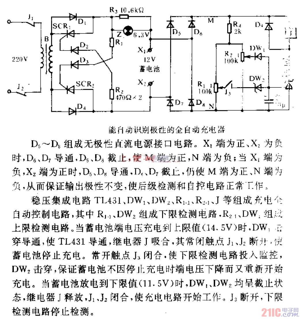 能自动识别极性的全自动充电器