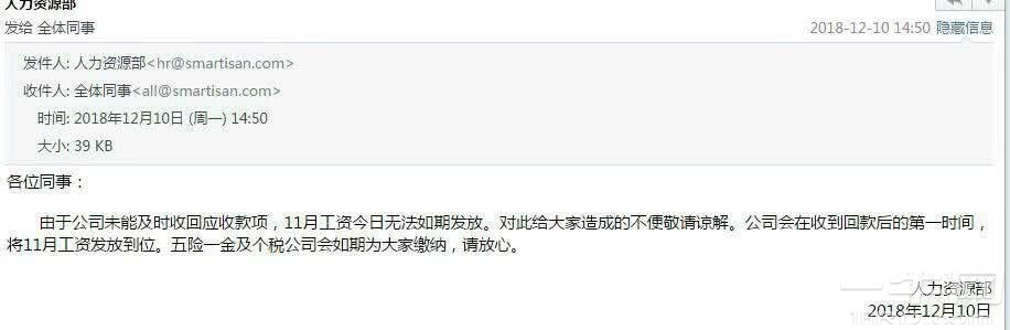 危机再现：锤子被曝工资无法如期发放,手机陷"供货难"