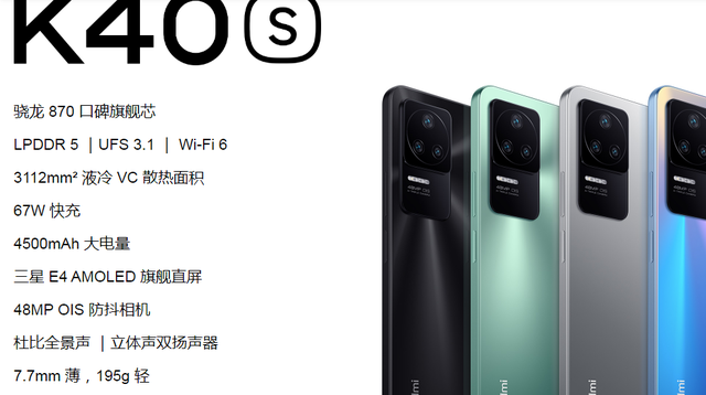 小米红米K50、K50Pro、K50电竞版、K40S哪个值得买？不用纠结了！