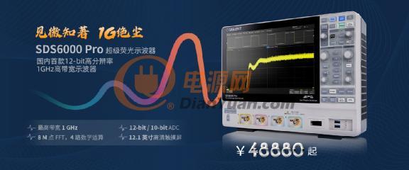 鼎阳科技推出国内首款12-bit高分辨率，1GHz高带宽数字示波器！
