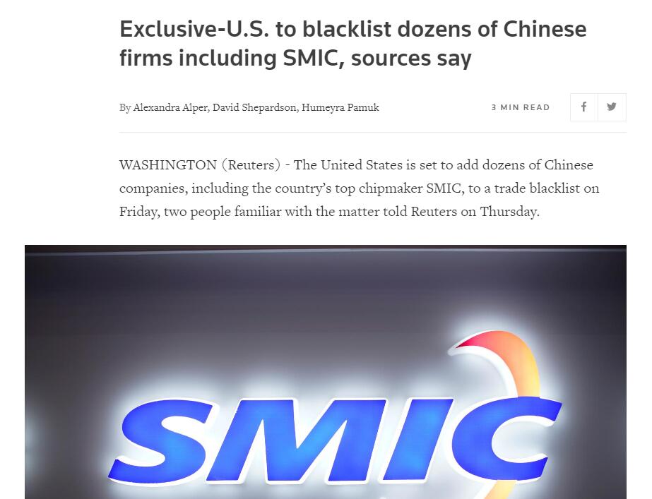 美将80家中企列入黑名单?包括中芯国际在内,中方回应 美将80家中企列入黑名单?包括中芯国际在内,中方回应