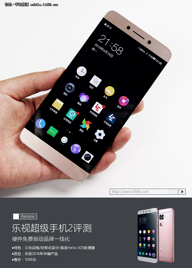 比苹果更早取消耳机接口：乐2、乐2 Pro、乐Max 2评测