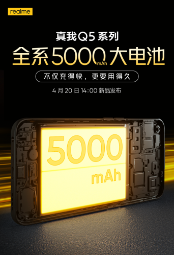 80W+5000mAh百瓦内最强闪充组合，realme真我Q5系列打造最强千元闪充旗舰