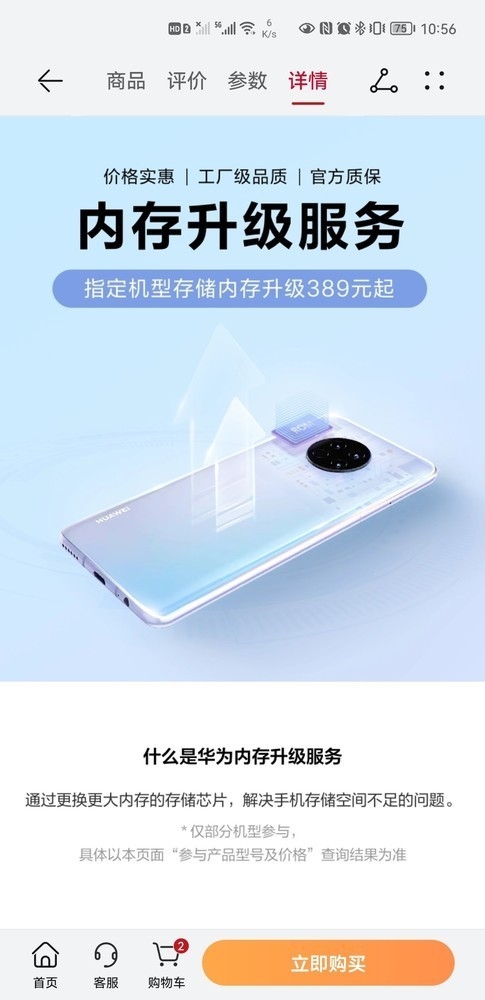 麒麟990 5G还能再战!华为P40 Pro重新上架:价格还是5988元