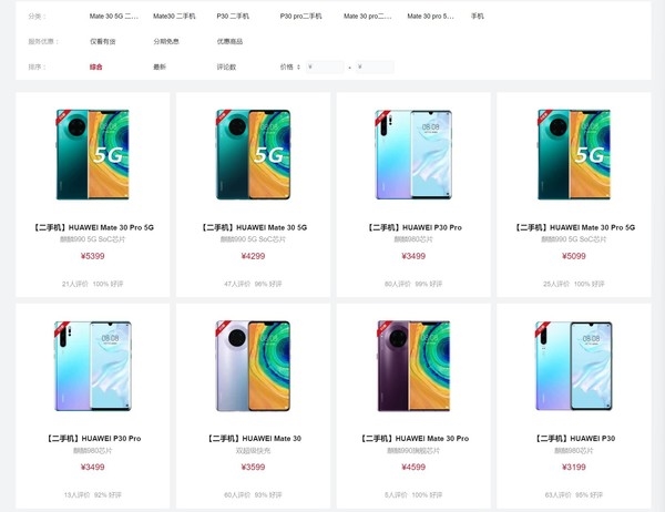 麒麟990 5G还能再战!华为P40 Pro重新上架:价格还是5988元