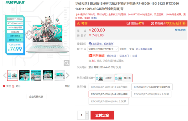 锐龙游戏本高性价比新选择：锐龙7 6800H+RTX3060加持天选3仅售7499元