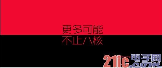 全球首款真八核来了 卓普小黑2“更多可能”引猜想