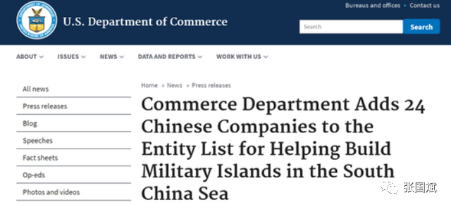 突发！美国商务部再将24家中国企业列入制裁名单