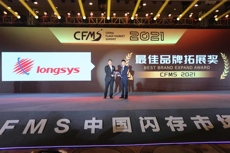江波龙电子亮相CFMS 2021，展示未来存储新形态